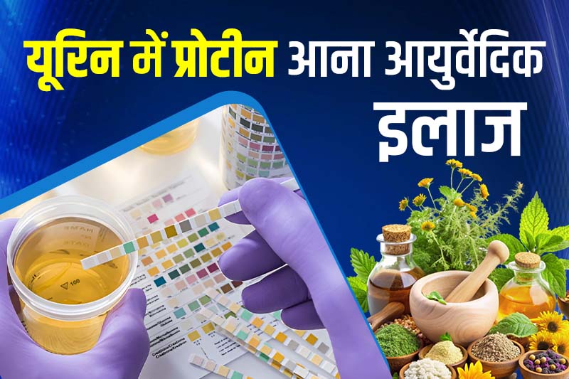 चर्म रोग की देसी दवा